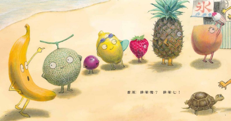 水果海水浴！（新版）